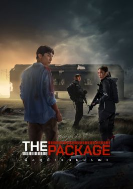 ดูหนังออนไลน์ เรื่อง The Package (2024) พัสดุฝ่าแดนมรณะ เต็มเรื่อง พากย์ไทย
